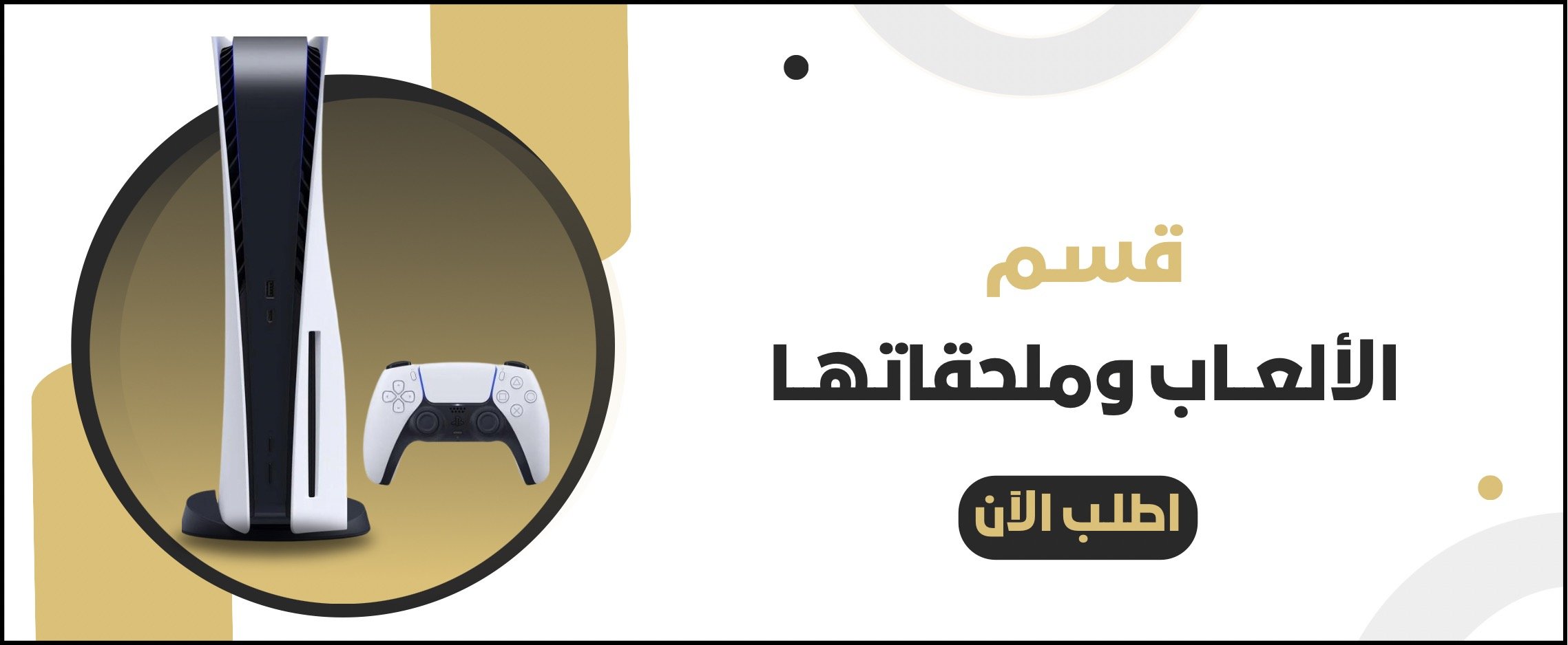 fixed banner