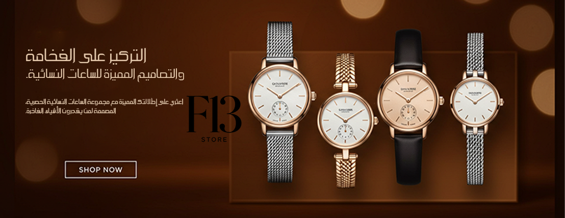 F13 Store image-slider-0