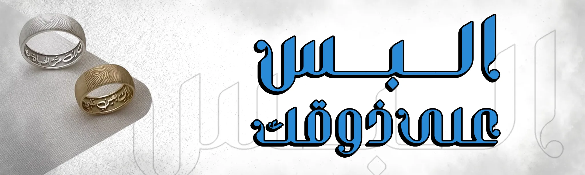 fixed banner