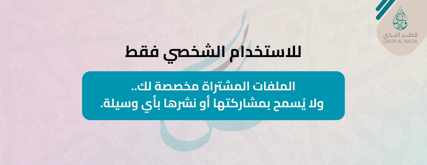 قطرُ الندى image-slider-4