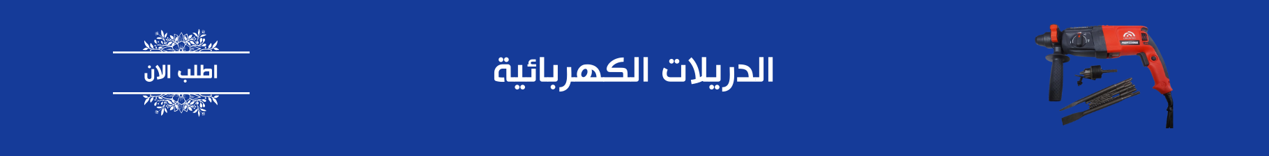 fixed banner