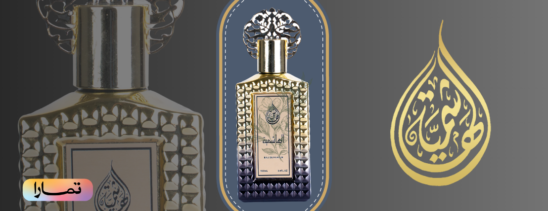 متجر الهاشمية للعطور image-slider-0