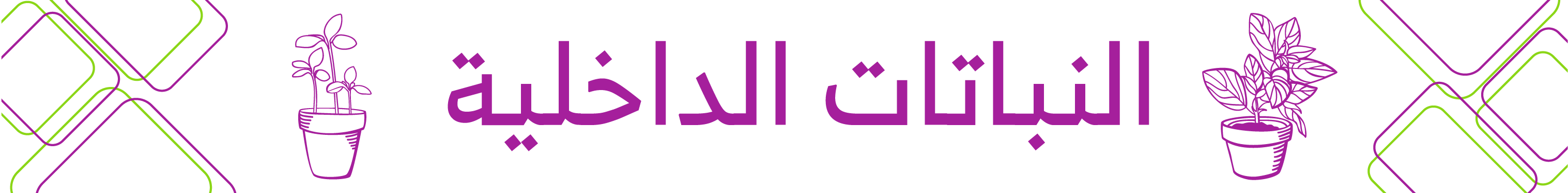 fixed banner