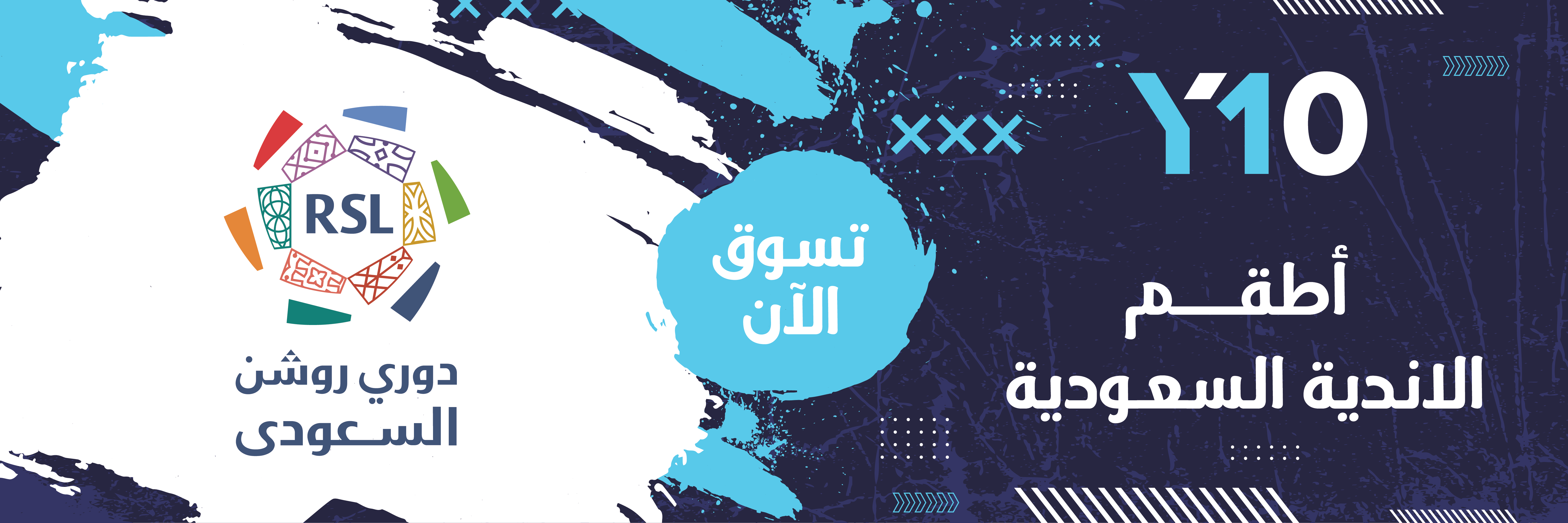 fixed banner