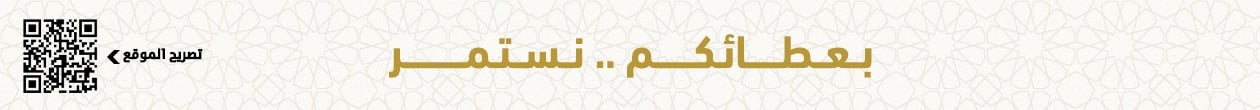 موقع جمع التبرعات الإلكتروني