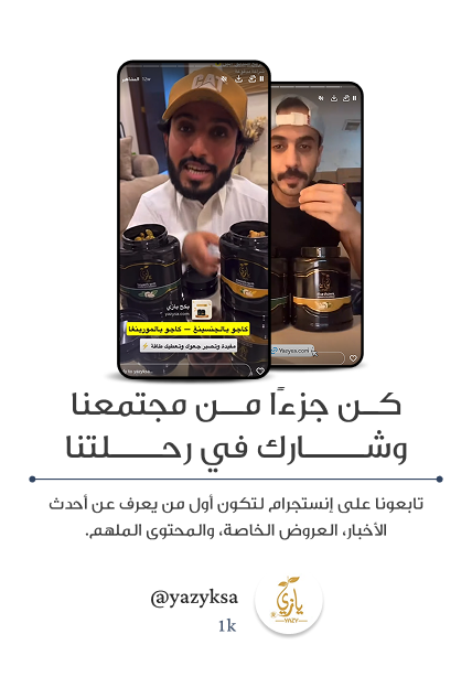 متجر يازي