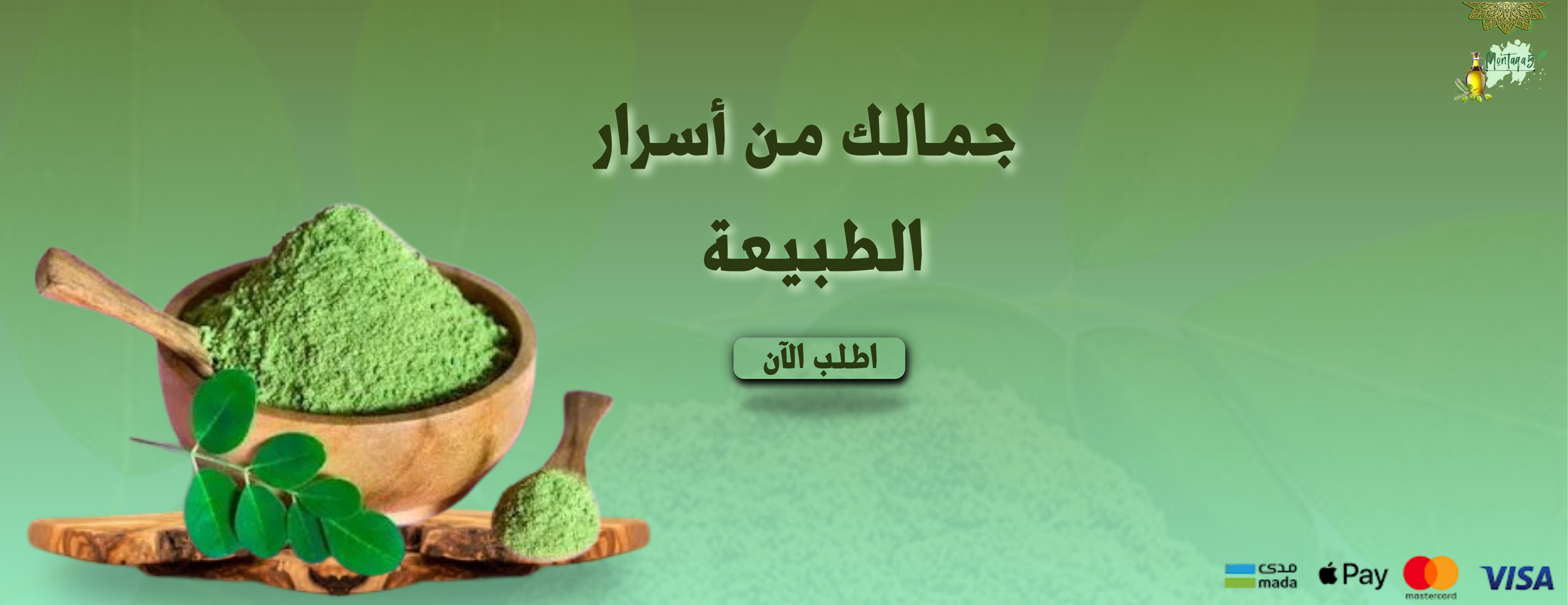المُـــنتقى5 Almontaqa5 image-slider-0