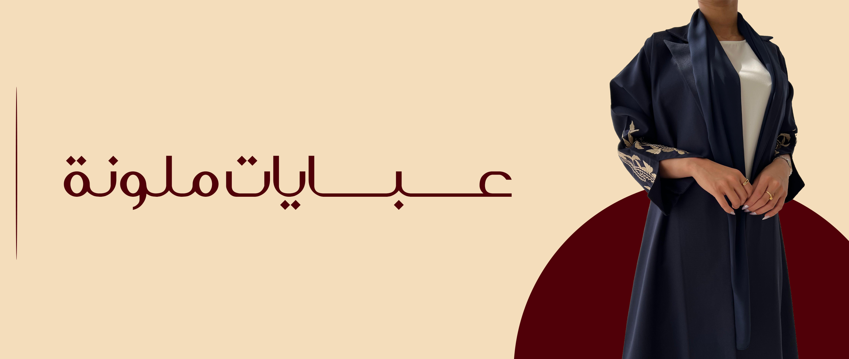 fixed banner