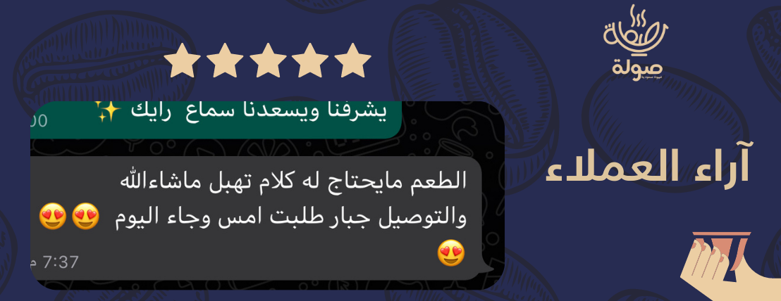 قهوة صولة image-slider-1