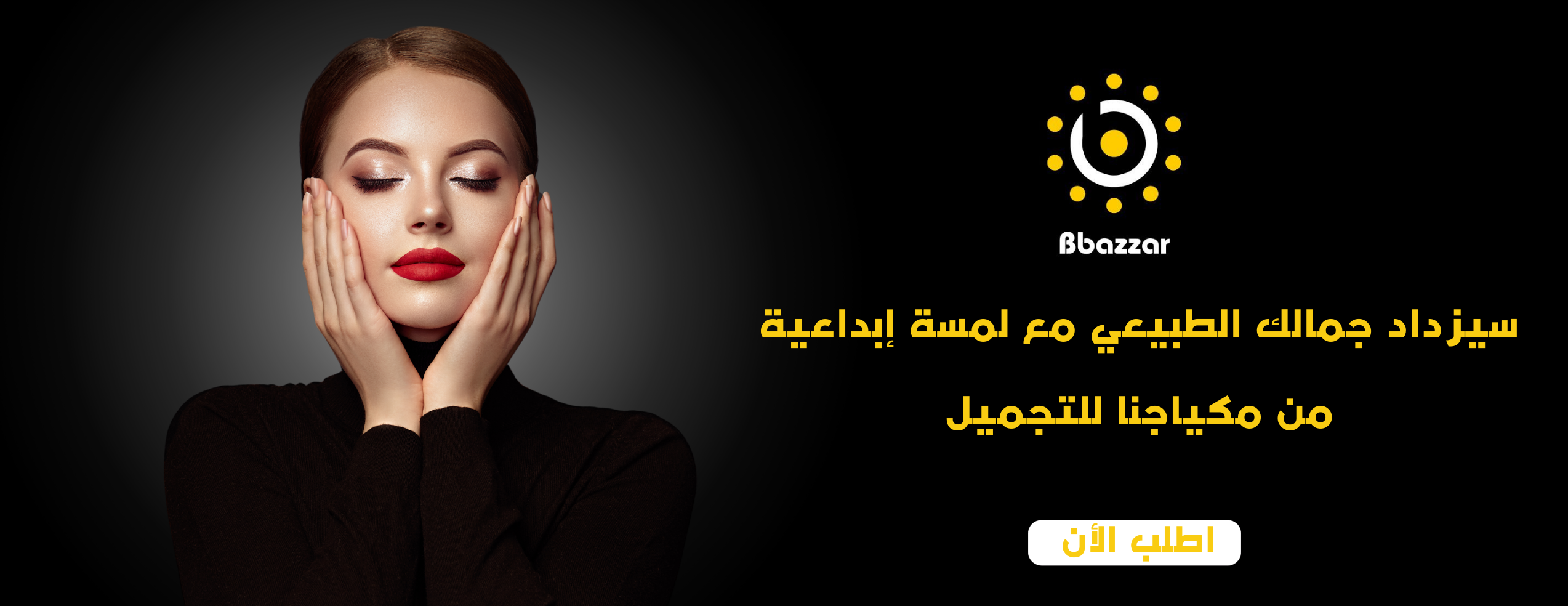 متجر ببازار image-slider-0