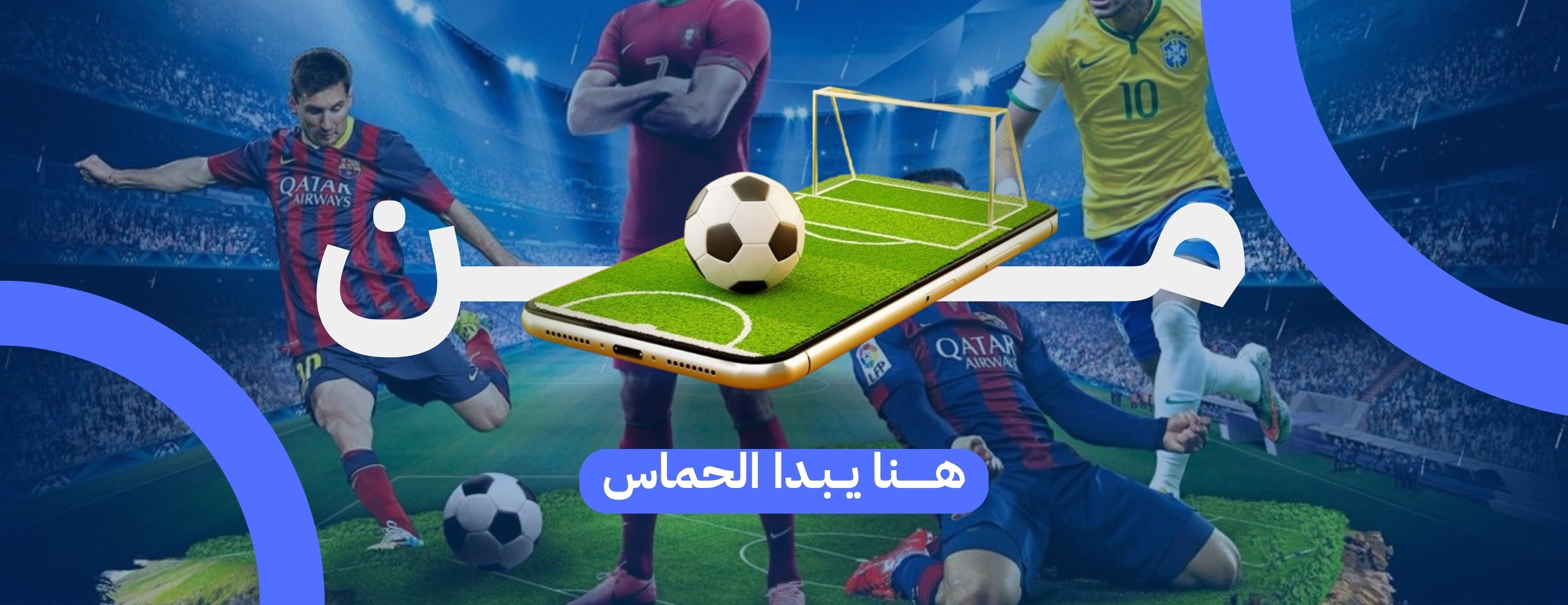 كورة بلس image-slider-2