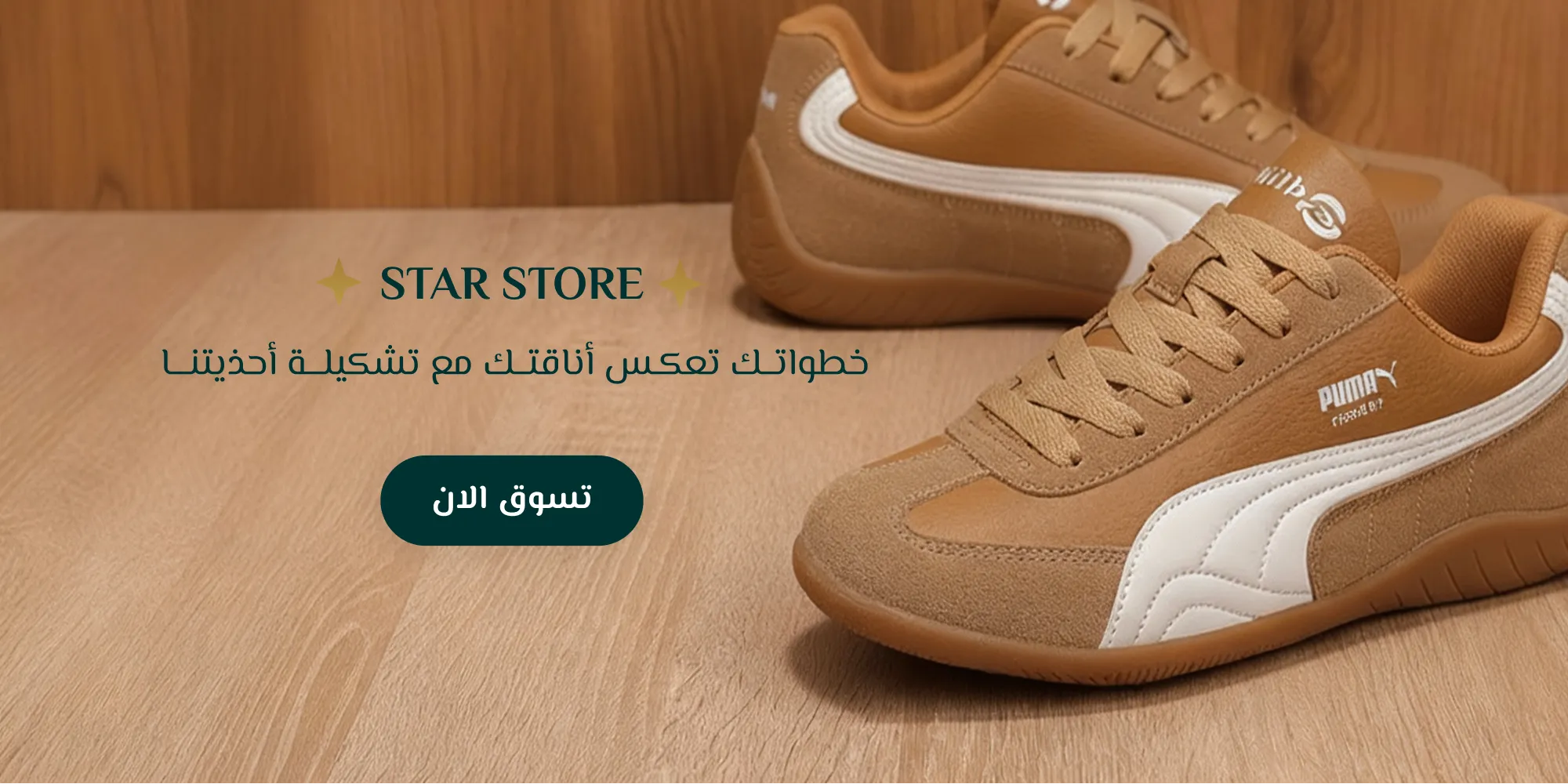 Star Store image-slider-1