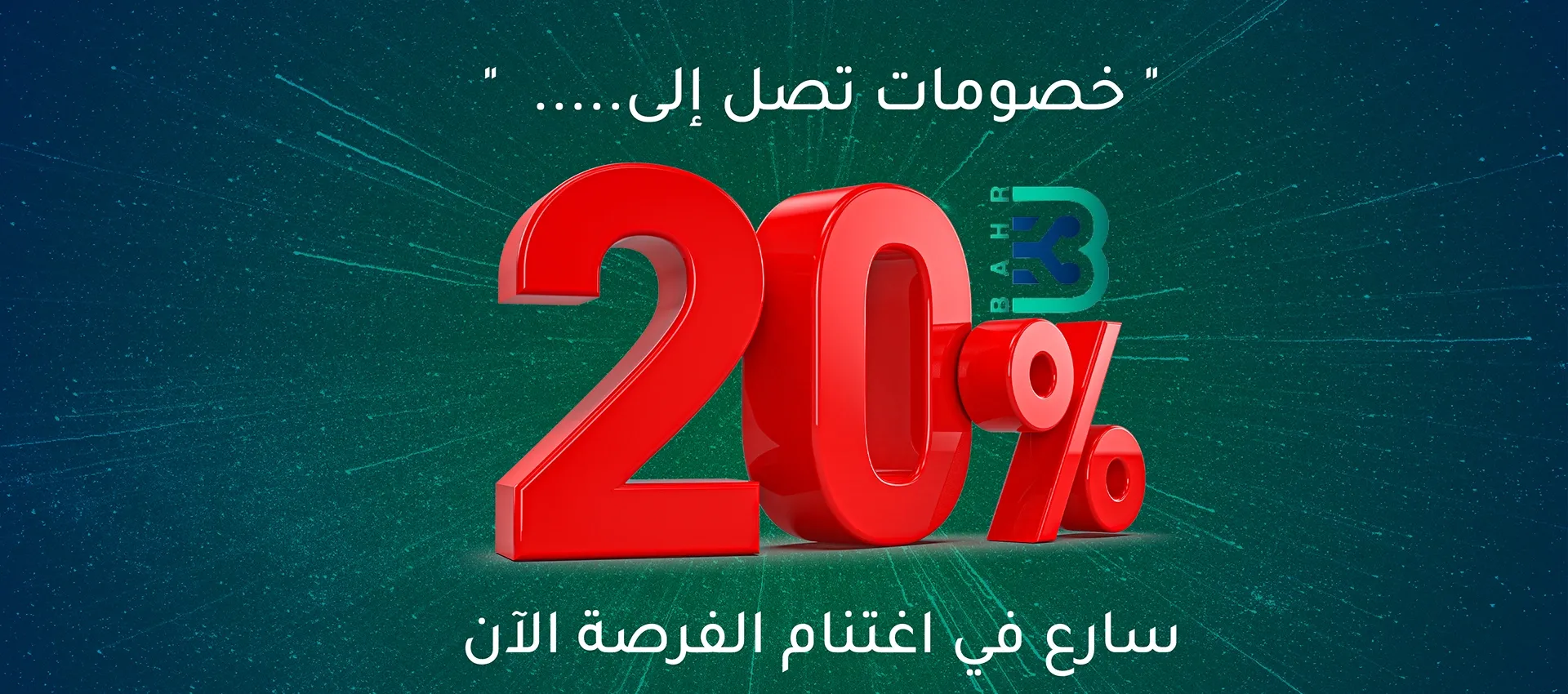 بحر التقنية