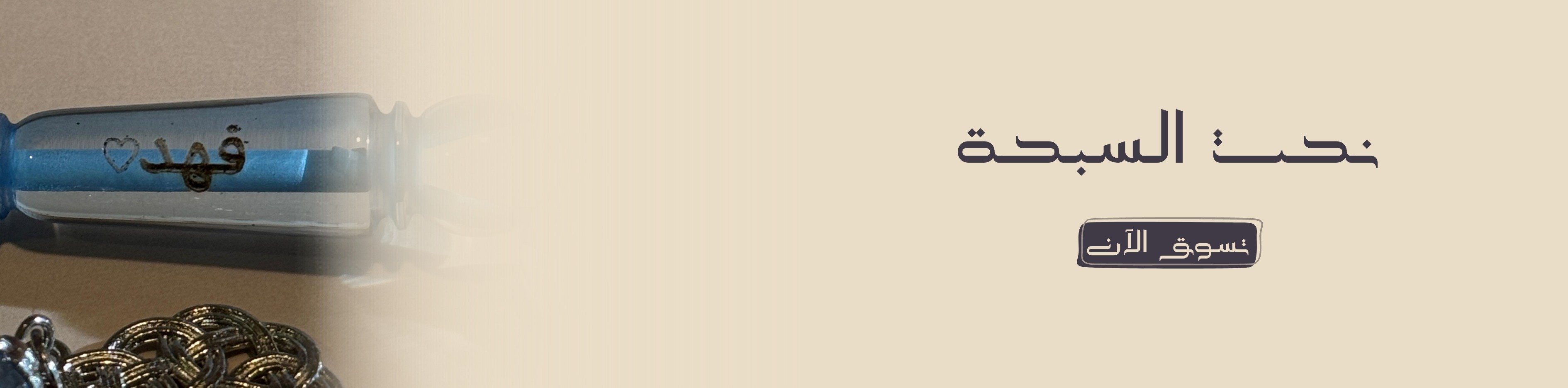 fixed banner