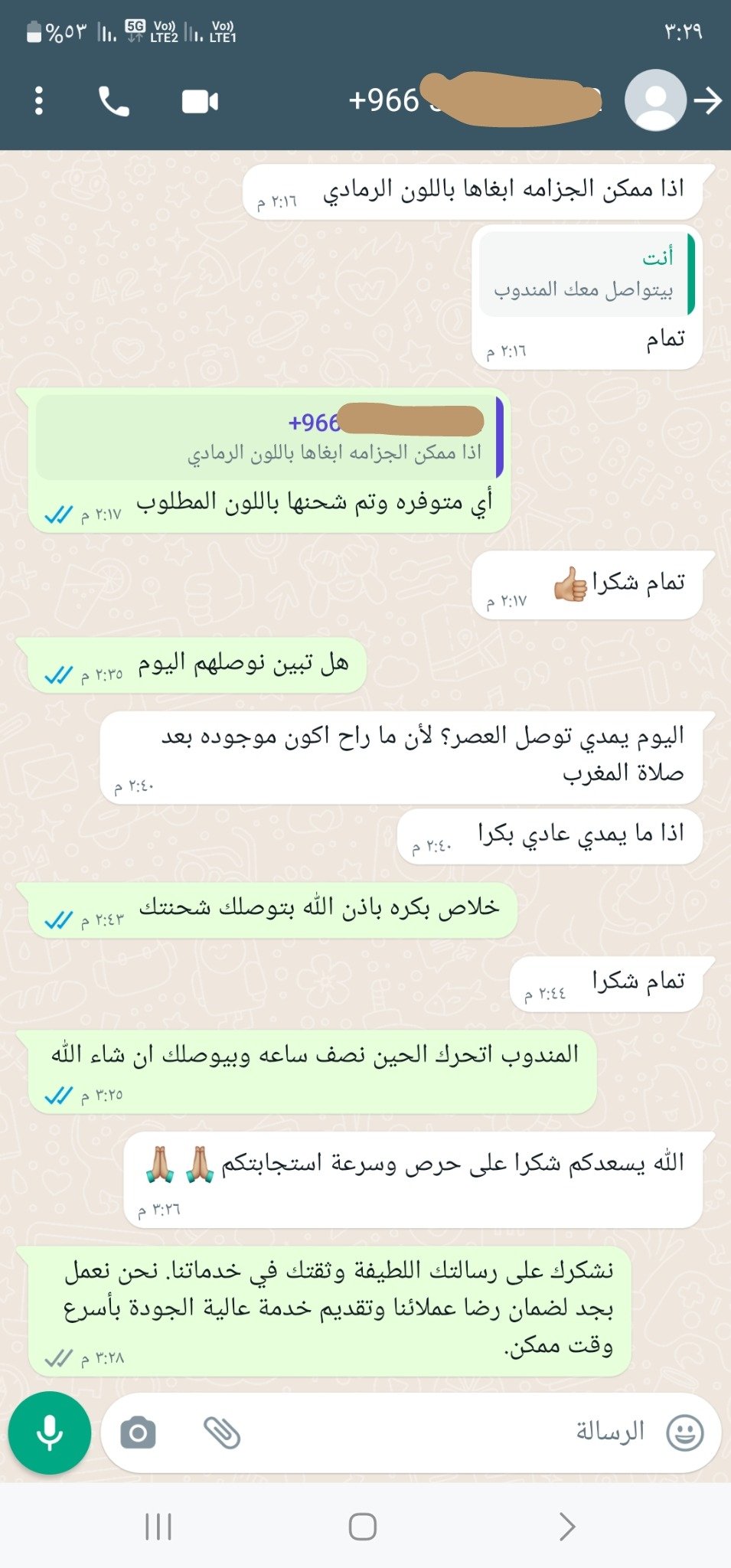 https://cdn.salla.sa/form-builder/cRzEr6dvsOqDi3thFwMezqGxgKpxYfzN2r0mdvRA.jpg