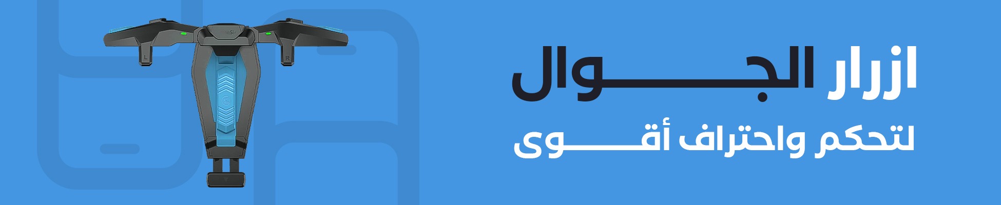 ساحة المحترفين | ازرار للجوال