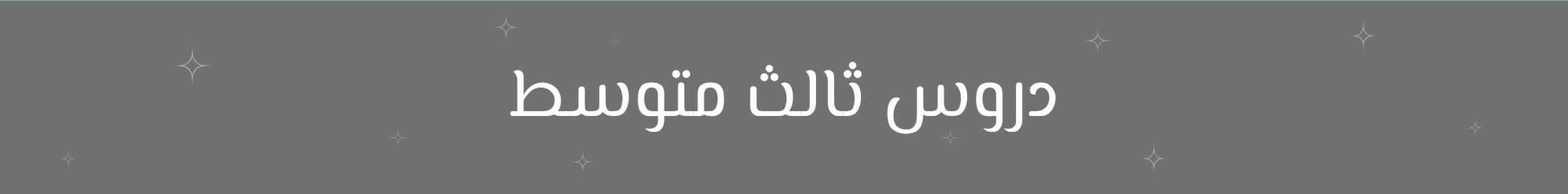 fixed banner