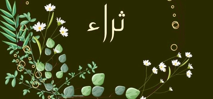 THARA