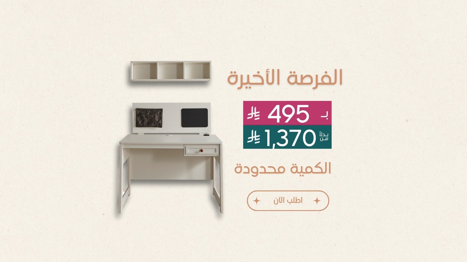 مخازن الأثاث
