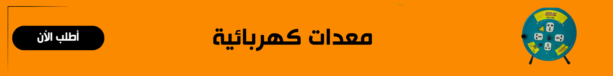 fixed banner