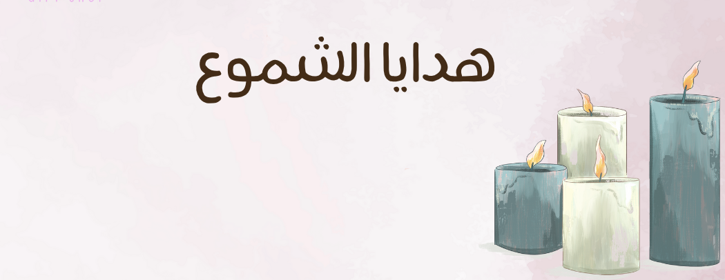 أورا للهدايا ✨ image-slider-2