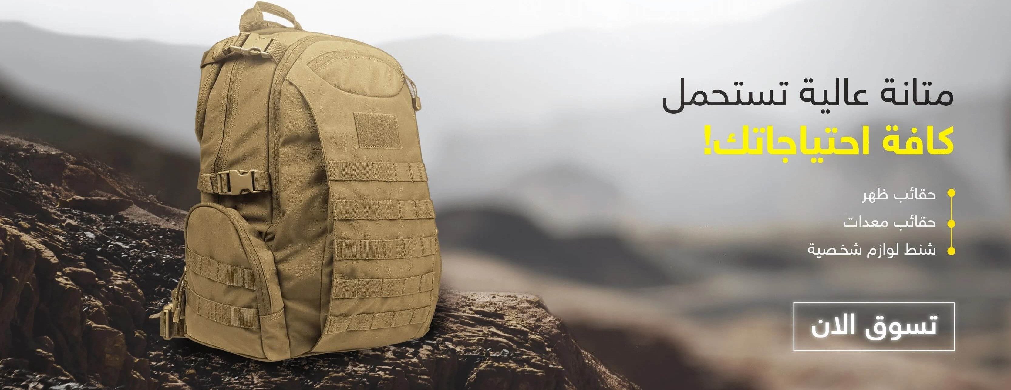 زاد القناص image-slider-1