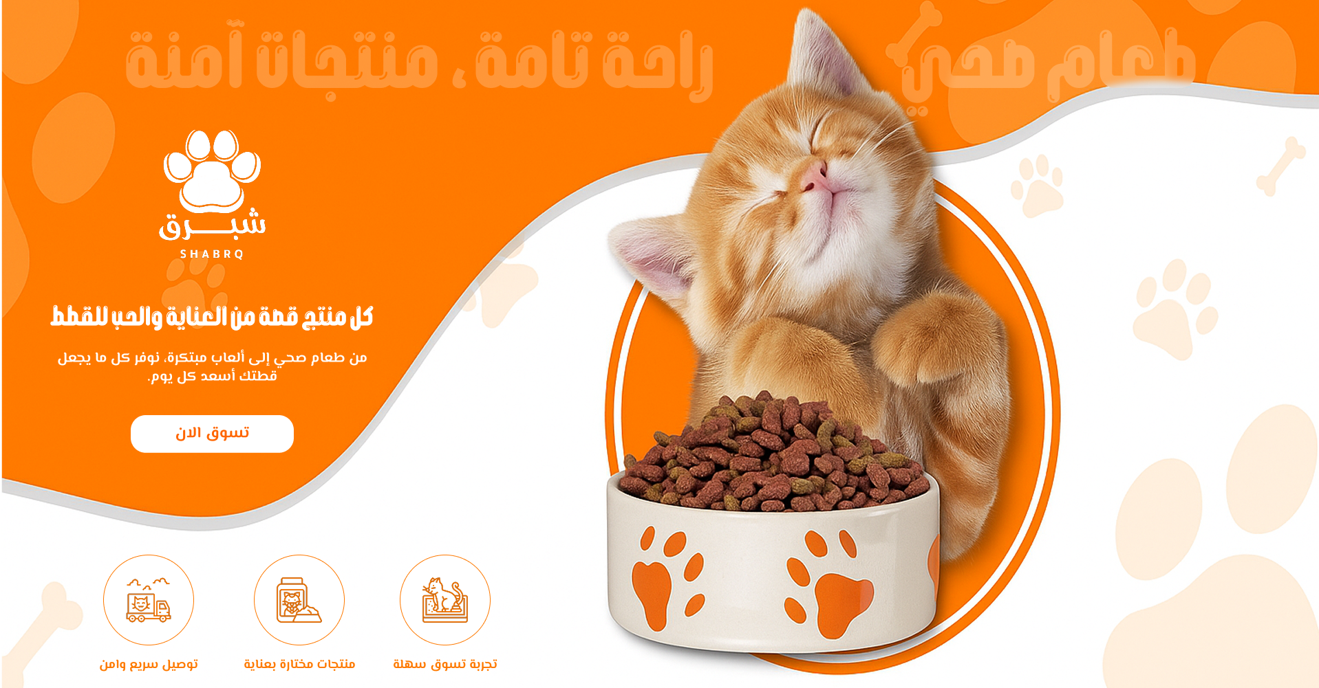 Shabrq image-slider-0