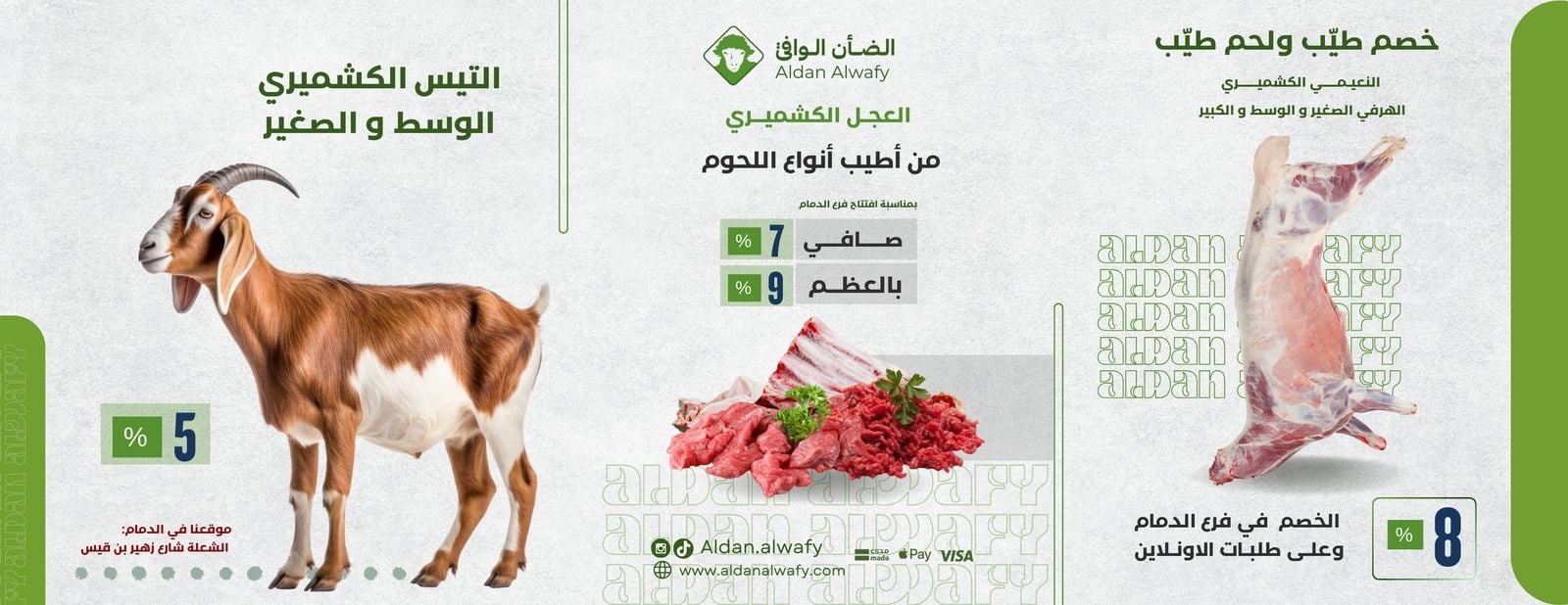 الضأن الوافي image-slider-0