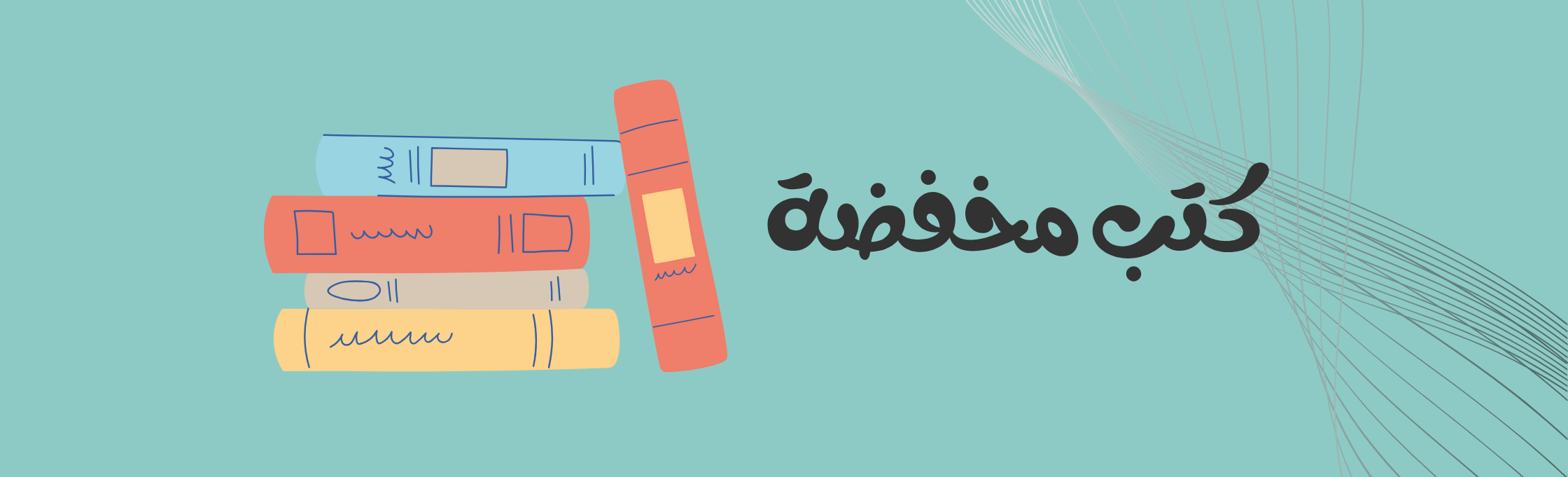 fixed banner