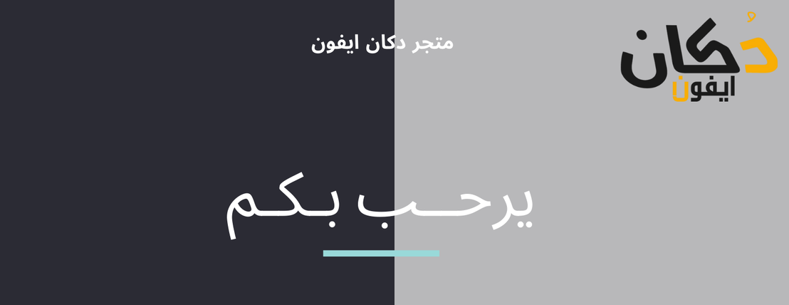 دكان ايفون image-slider-2