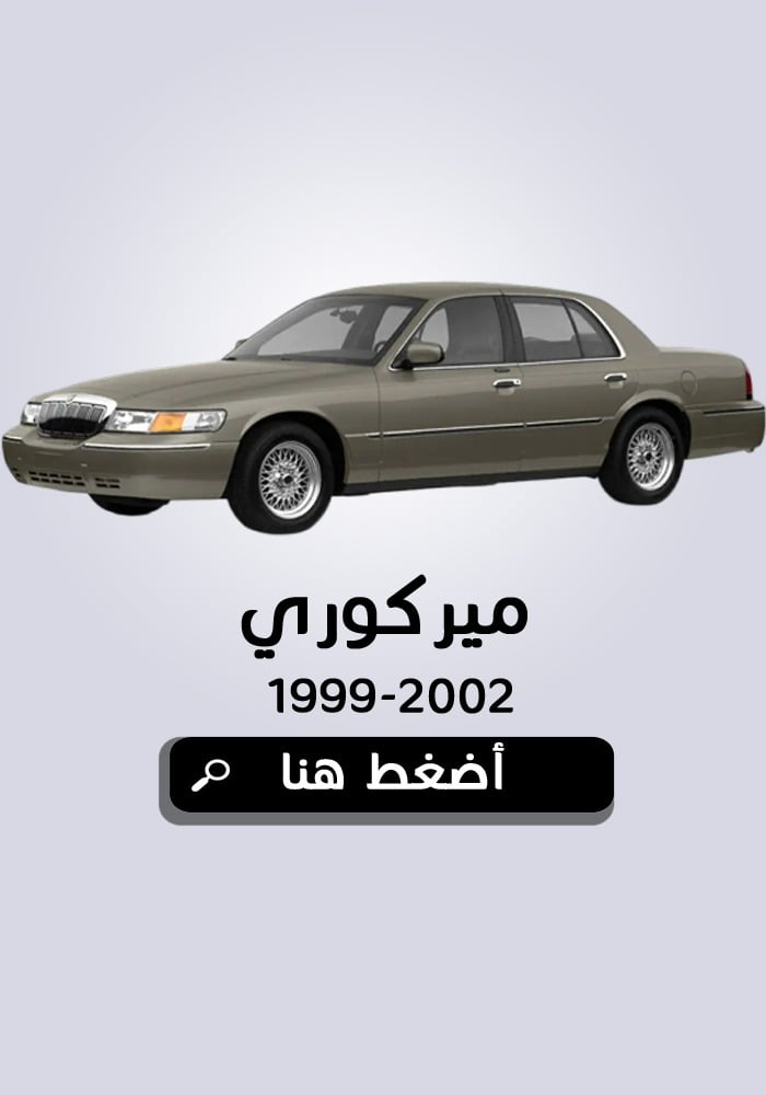 جراند ماركيز