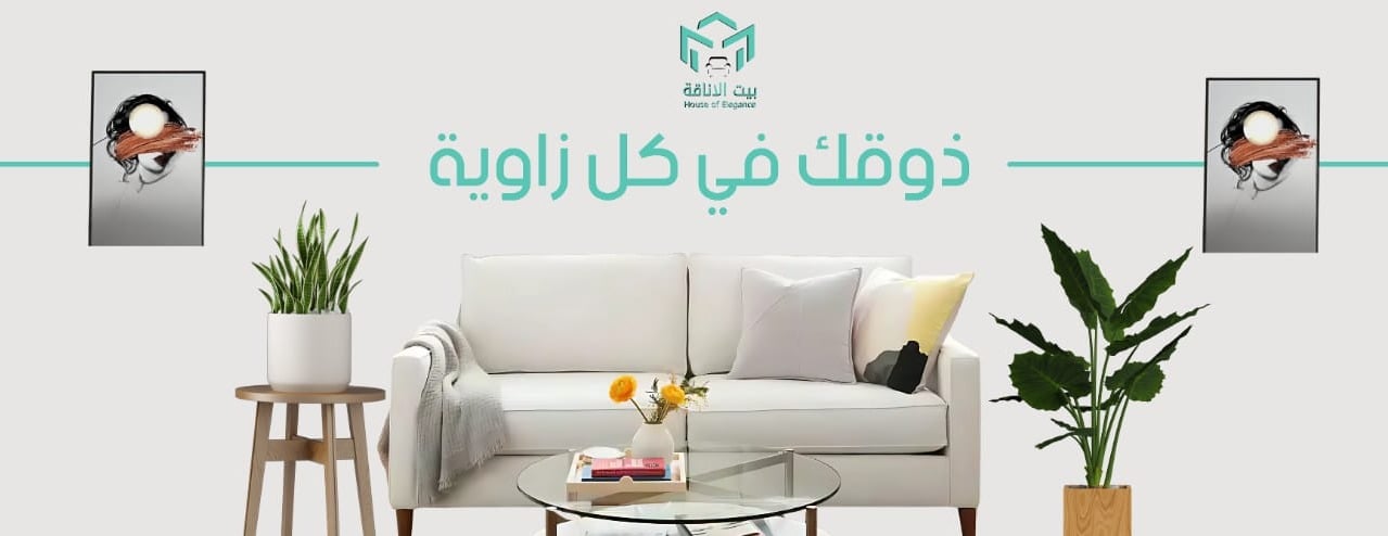 بيت الاناقة للاثاث و الكنب image-slider-1