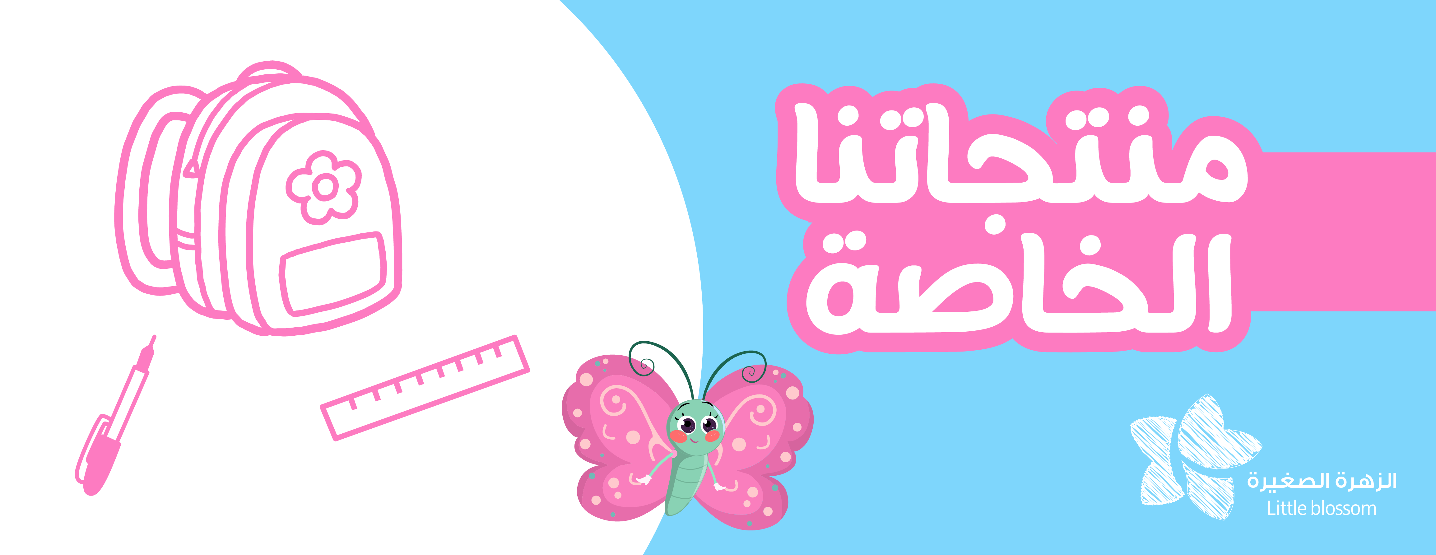 fixed banner