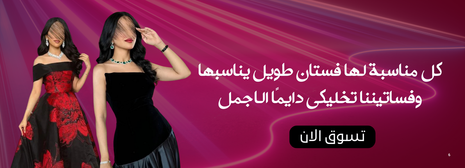 Banner  | كارين