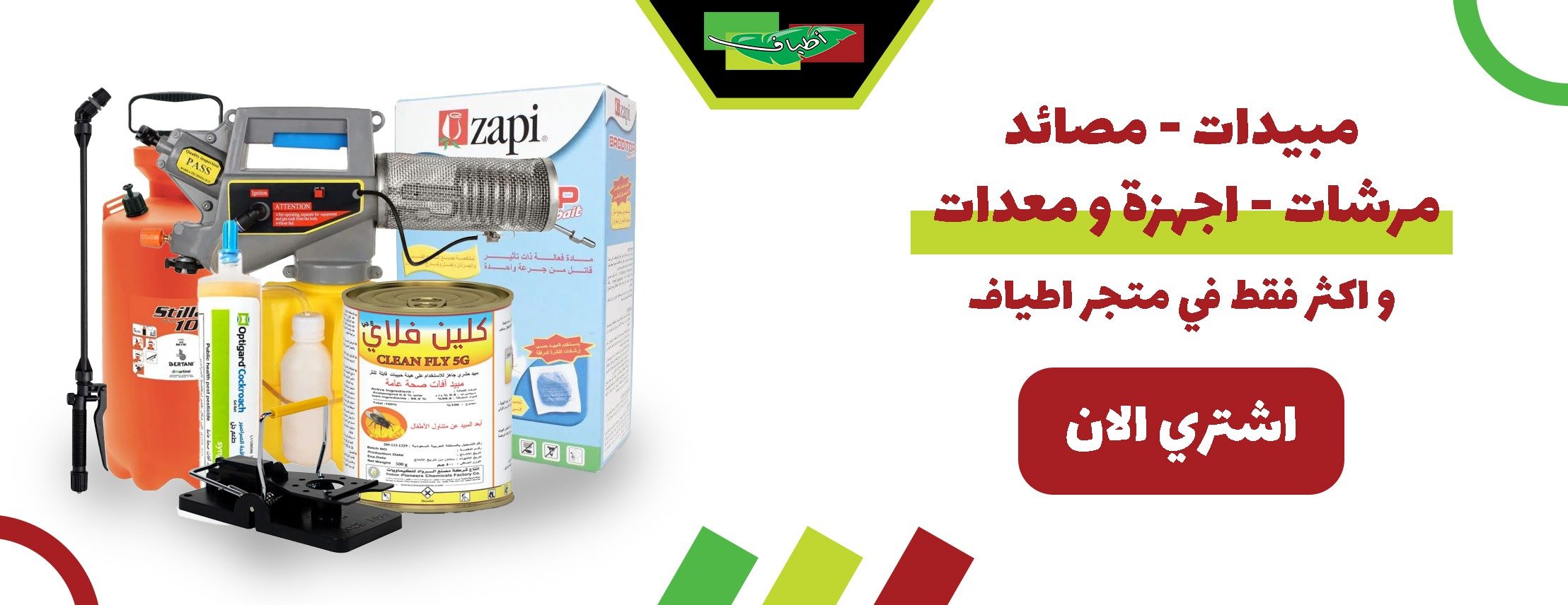 تألقي وكوني مميزة مع منتجاتنا الرائعة.