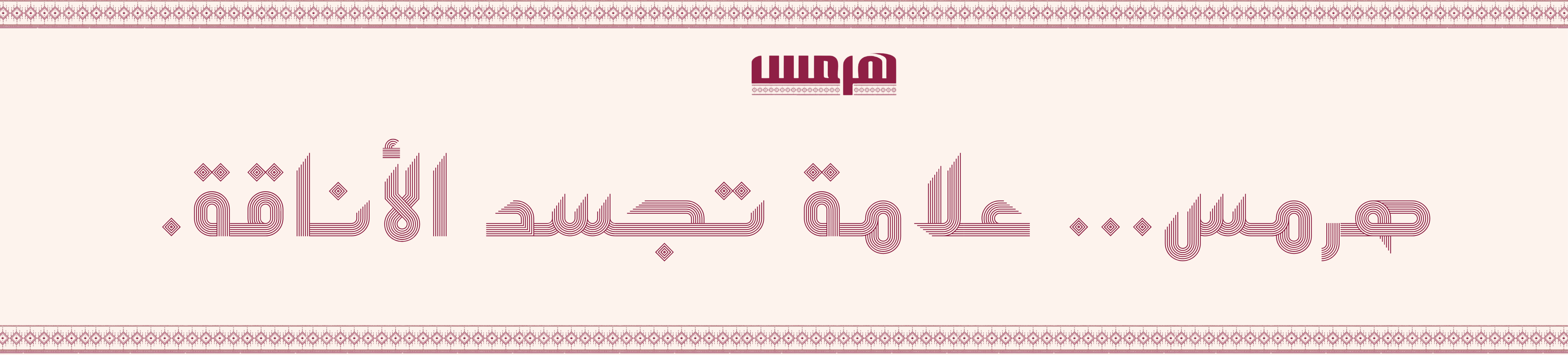 fixed banner