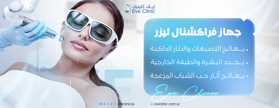 Eveclinic image-slider-3