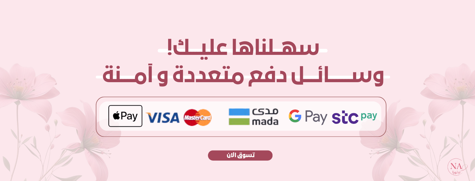 fixed banner