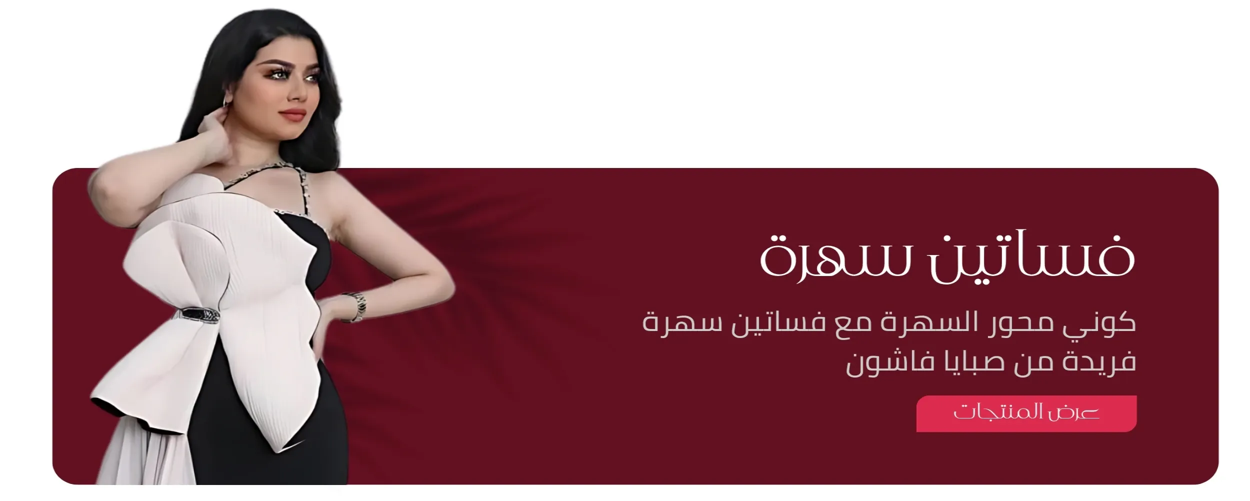 fixed banner