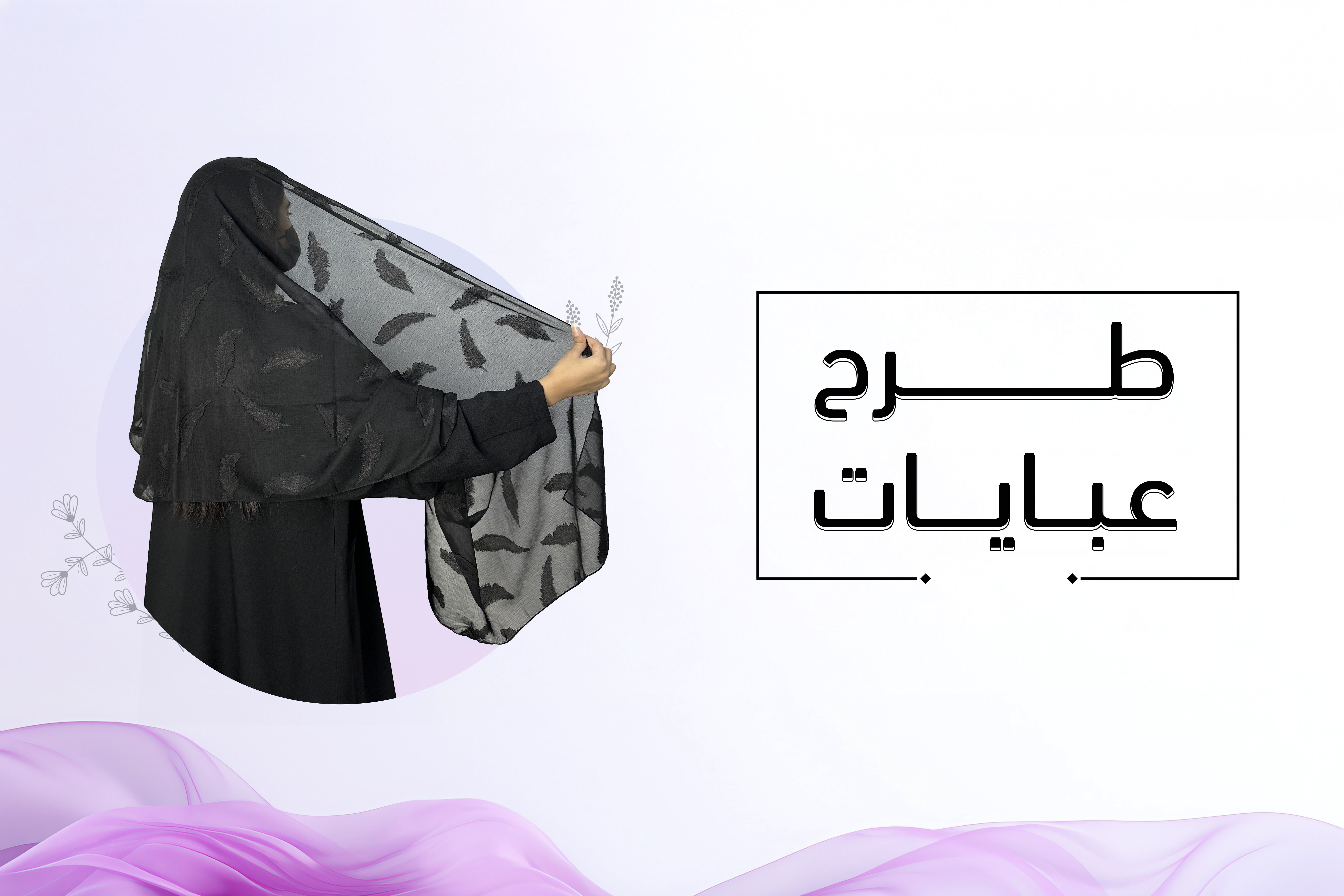 fixed banner