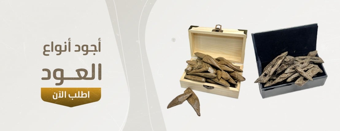 بخة خليجية image-slider-0