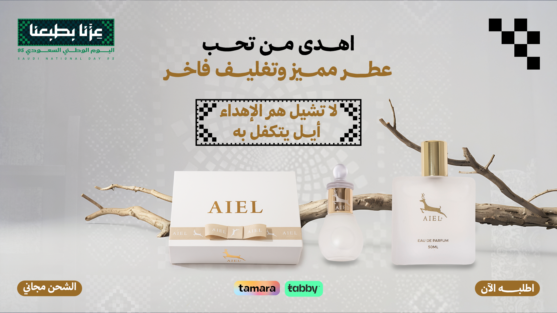 أيــــــــــل - AIEL