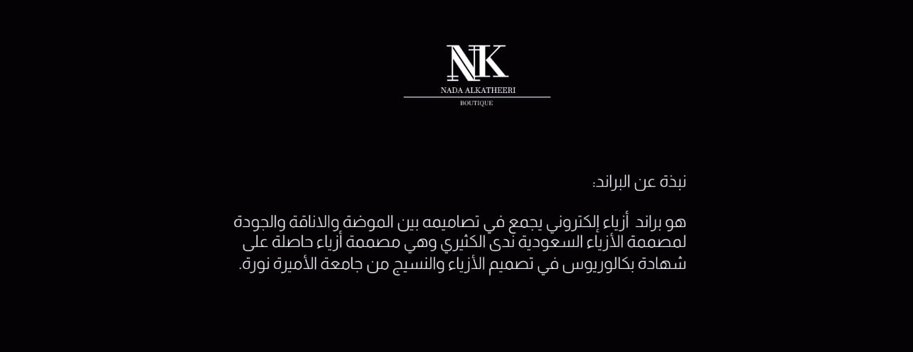 Nada Alkatheeri Boutique image-slider-1