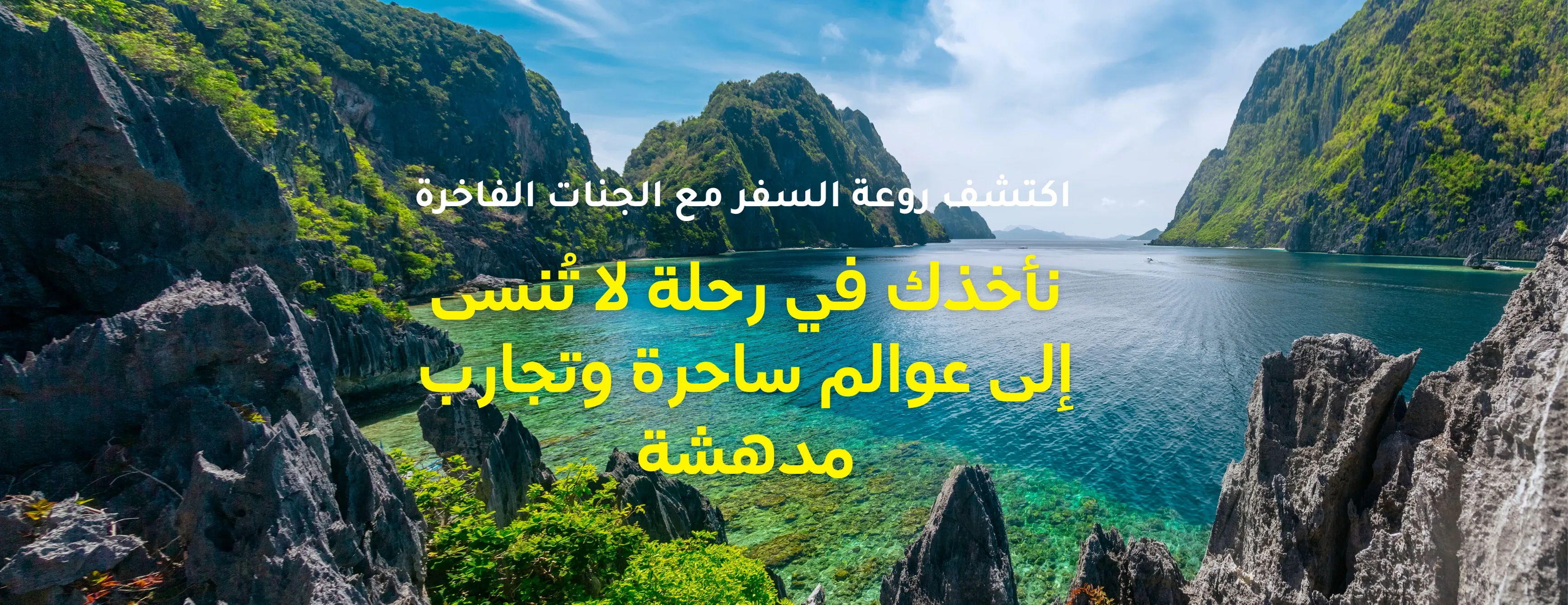 وكالة الجنات الفاخرة للسفر والسياحة image-slider-0