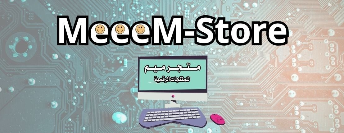 ميم للمنتجات الرقميه image-slider-0