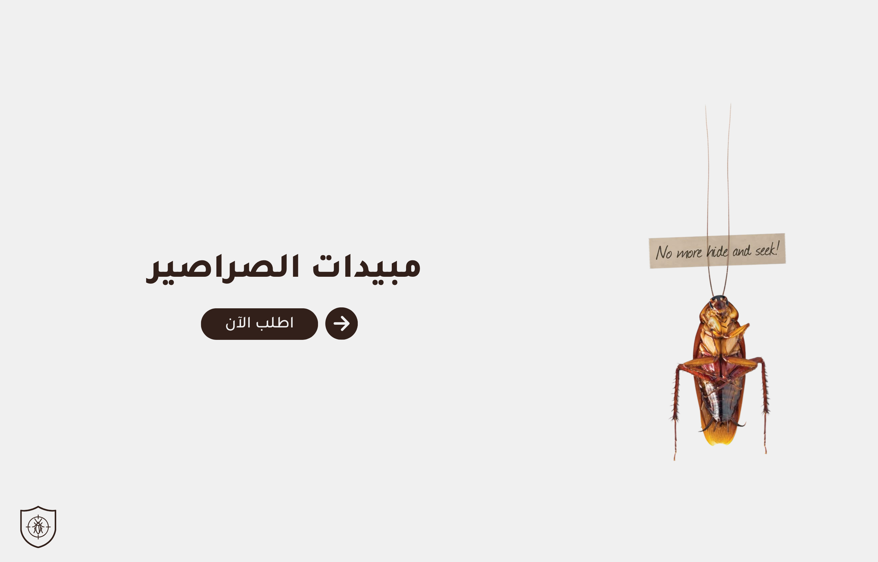 fixed banner