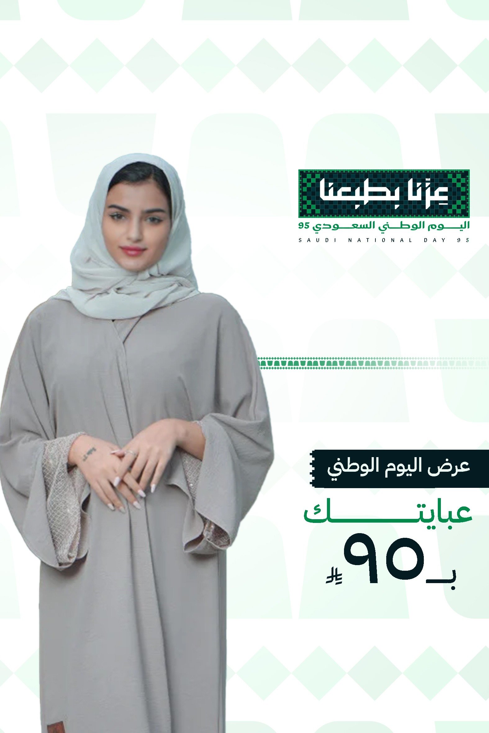 زاهية للعبايات