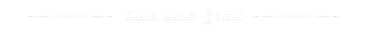 fixed banner