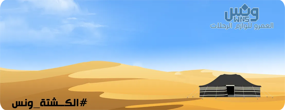 العمرو للوازم الرحلات image-slider-2