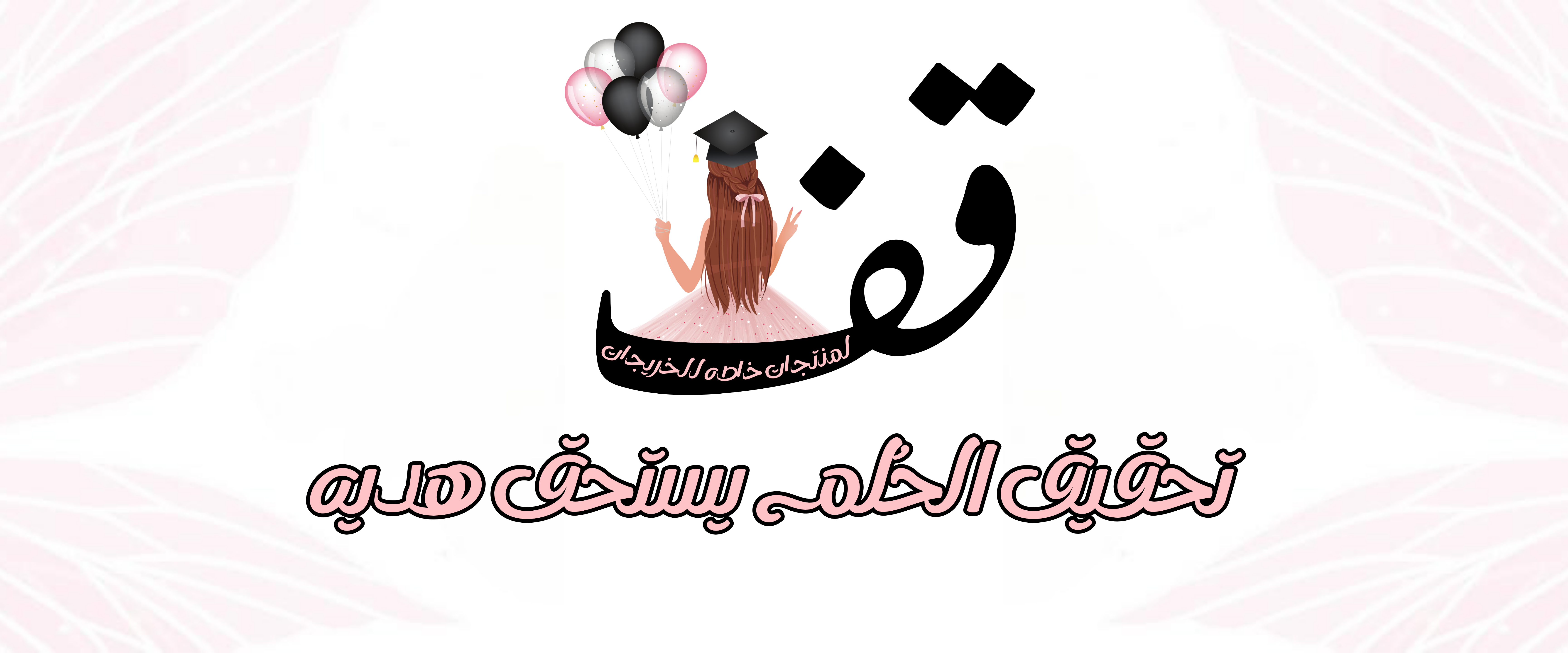 fixed banner